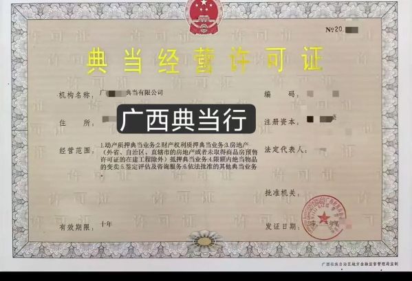 典当行业前景怎么样_典当行还能赚钱吗