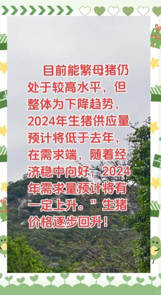 2024年养猪赚钱吗_未来五年养猪前景如何