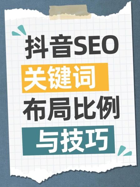 企业官网如何优化SEO_竞争对手关键词布局技巧