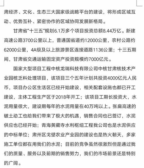 酒泉万象建材有限公司怎么样_酒泉万象建材有限公司电话