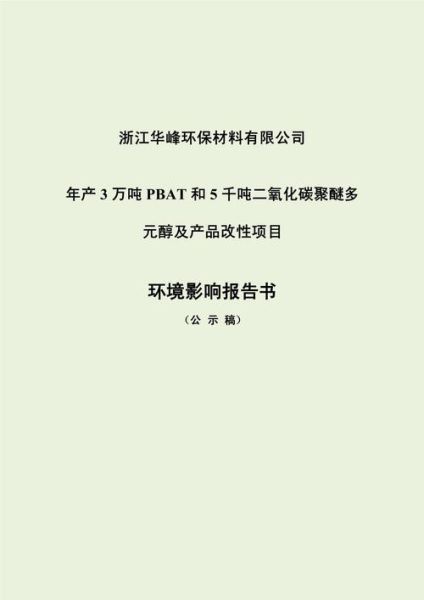 华峰环保科技有限公司怎么样_华峰环保科技有哪些服务