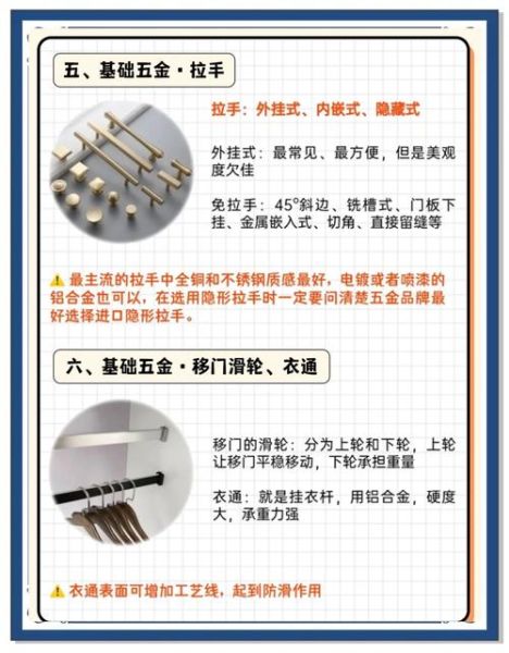 家用五金哪个品牌好_家用五金选购指南