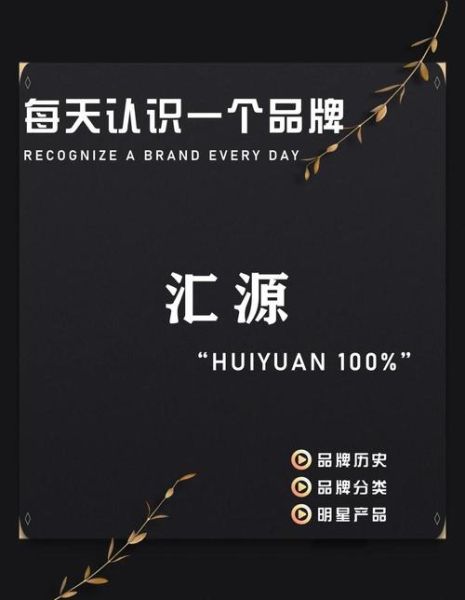 汇源集团产业互联网是什么_如何落地