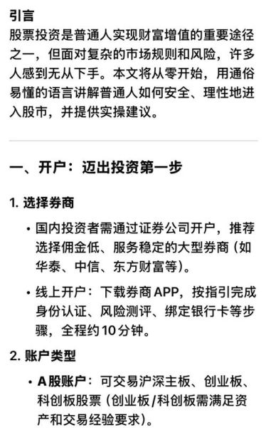 网络科技有限公司炒股合法吗_如何辨别正规平台