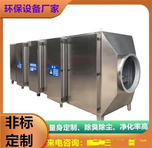 安徽环保科技有限公司怎么样_废气处理设备价格
