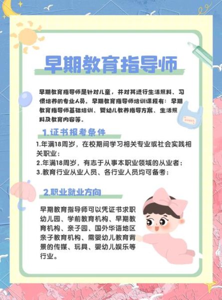 早教行业就业前景怎么样_早教老师工资高吗