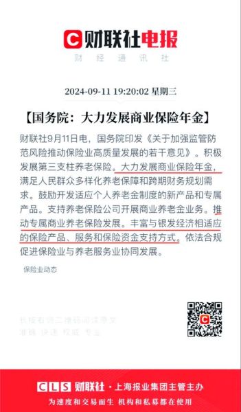 保险业未来十年发展趋势_普通人如何买保险最划算