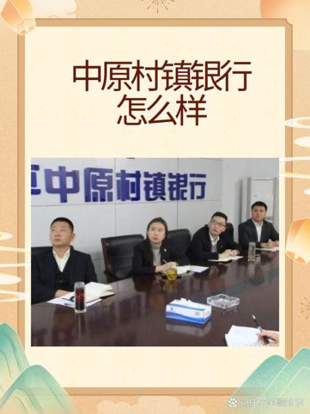 村镇银行前景怎么样_村镇银行还能活多久