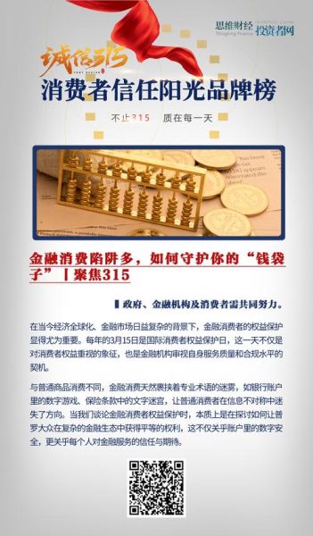 互联网消费金融优势有哪些_风险如何规避