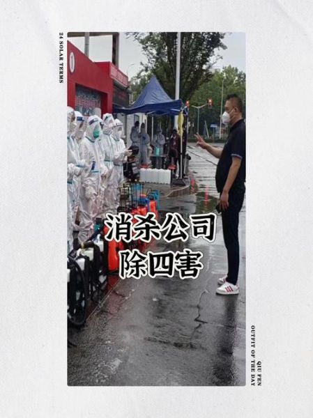 消杀行业前景怎么样_消杀公司还能赚钱吗