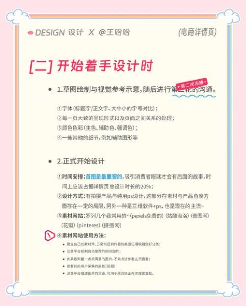 如何提升网站转化率_电商详情页优化技巧