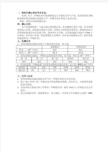 二甲醚前景怎么样_二甲醚未来发展趋势