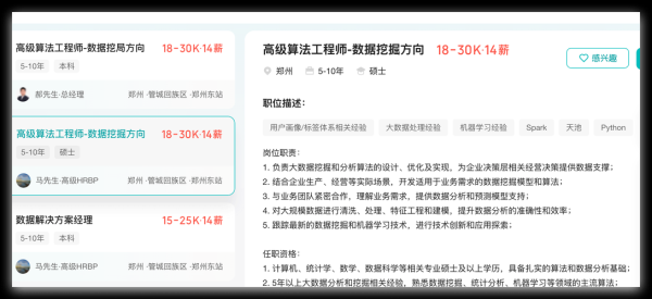 it行业岗位分布_哪些城市机会最多