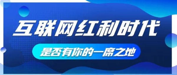 互联网关联产业有哪些_如何抓住红利