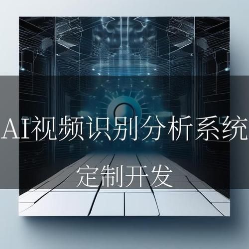 智能视频分析系统有哪些功能_如何选择合适的智能视频分析方案