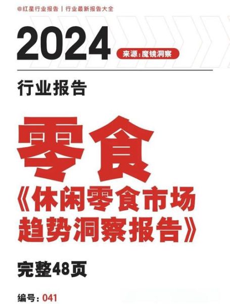 零食市场前景如何_2024年还能入局吗