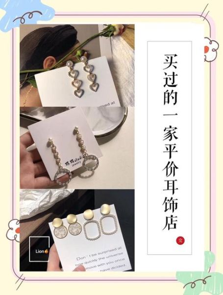 耳饰店前景怎么样_2024年还能开吗