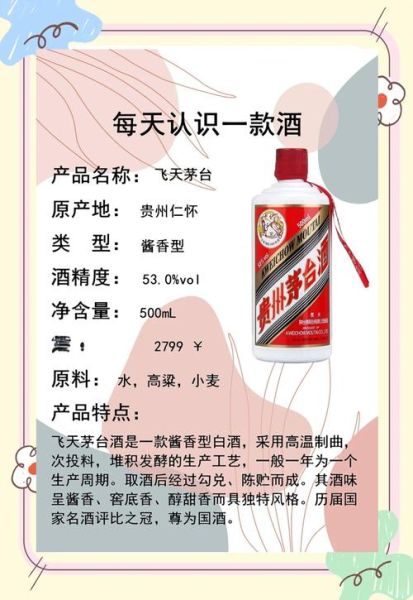 贵州茅台行业地位怎么样_贵州茅台为什么市值第一