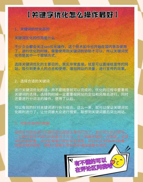如何提升网站排名_关键词优化技巧有哪些