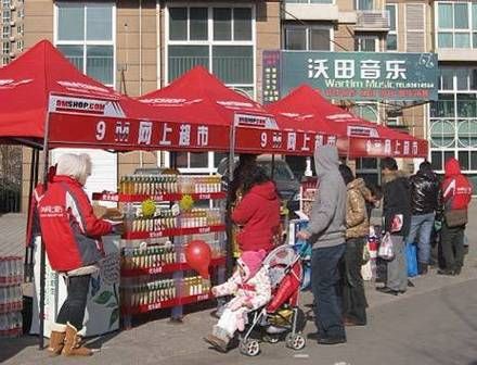 互联网超市哪个平台便宜_线上超市配送多久能到