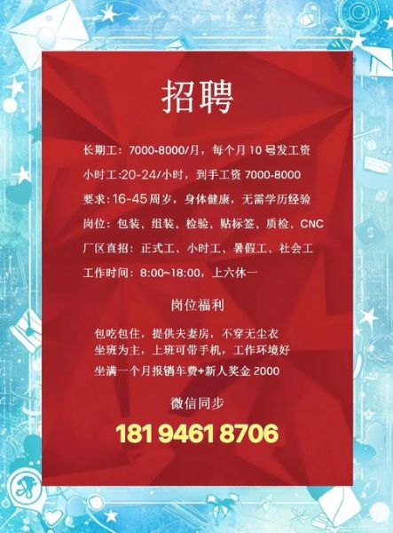河北博宇节能设备有限公司招聘_薪资待遇怎么样