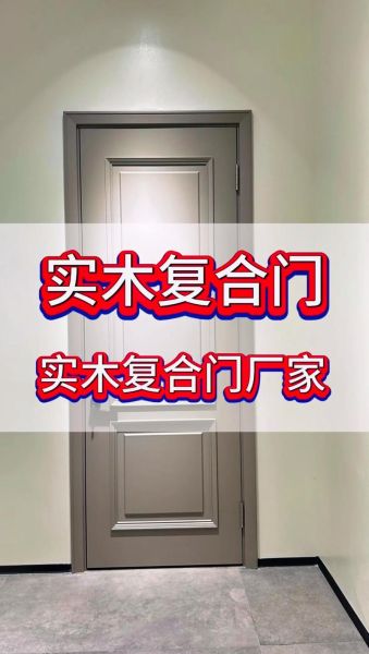 木门品牌怎么选_实木复合门价格一般多少钱