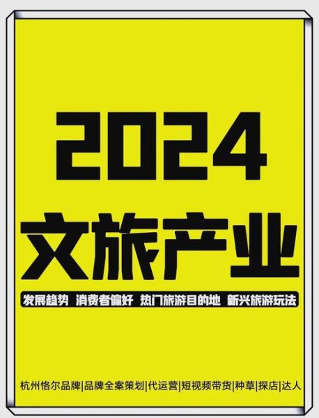 旅游业未来五年发展趋势_如何抓住旅游复苏红利