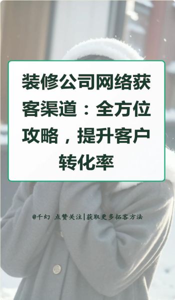 企业如何通过互联网获客_互联网营销怎么做