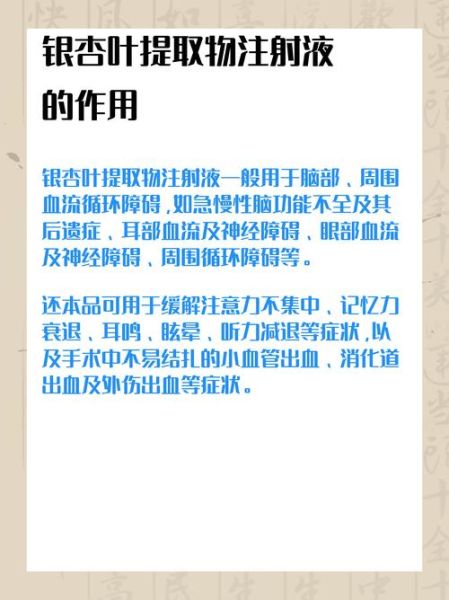 银杏叶提取物功效与作用_银杏叶前景如何