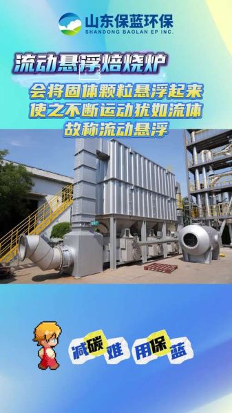 保蓝环保技术有限公司怎么样_废气治理方案有哪些