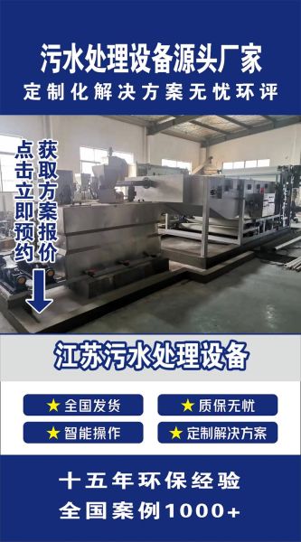 江苏苏环水务有限公司怎么样_污水处理技术有哪些