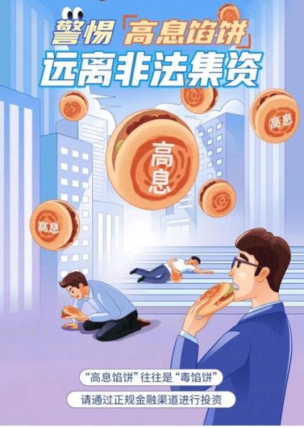 互联网金融行业面临哪些威胁_如何防范金融风险