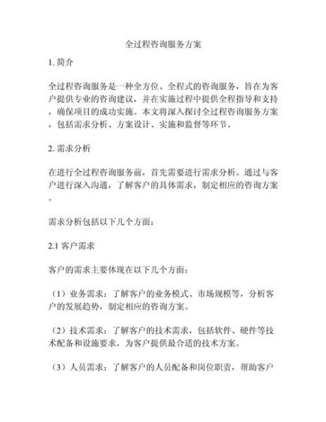 大财咨询管理有限公司怎么样_服务流程