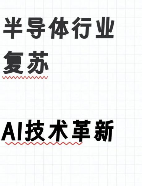 半导体行业未来五年发展机会_芯片短缺何时缓解