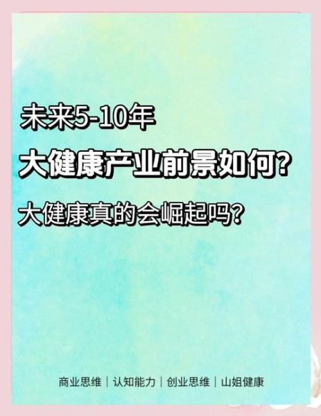 健康互联网的未来前景_如何抓住健康互联网的未来机遇