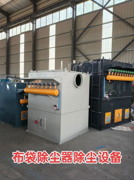 除尘设备哪家好_工业除尘器怎么选