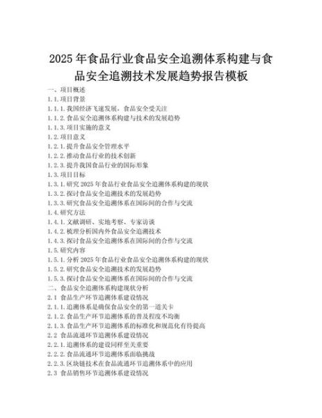 食品工业未来五年发展趋势_食品企业如何抓住新机遇