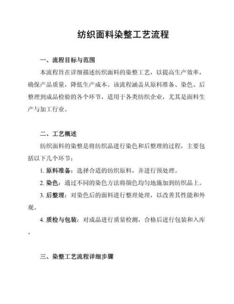 常熟市虹桥印染有限公司怎么样_印染加工流程