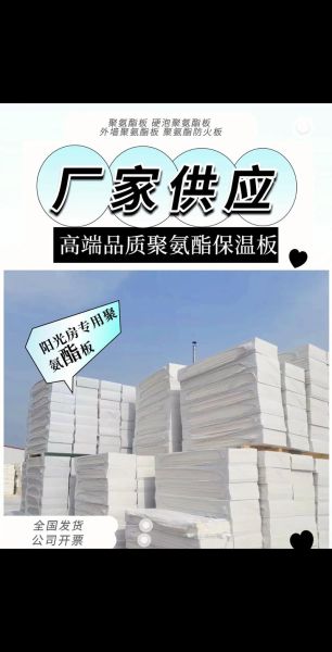 外墙保温材料有哪些_如何选择保温板