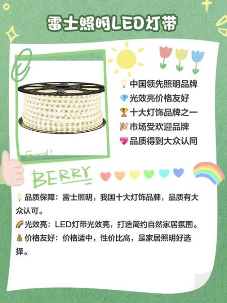 LED灯带怎么选_LED灯带哪个品牌好