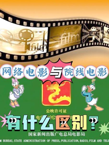 互联网如何改变电影发行_线上观影会取代影院吗