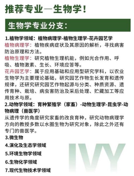 生物技术专业就业前景怎么样_生物技术专业学什么课程
