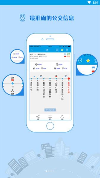 互联网公交怎么收费_公交实时查询哪个好用