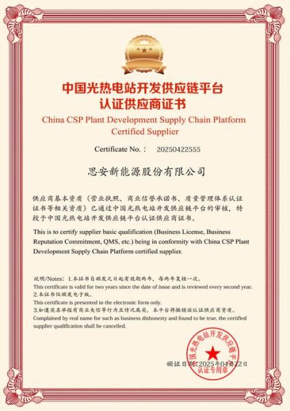 西安思安新能源有限公司怎么样_西安思安新能源有限公司招聘