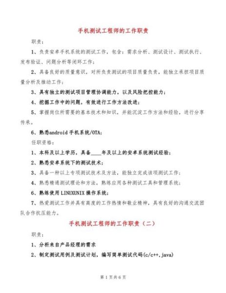 手机测试前景怎么样_手机测试工程师有前途吗