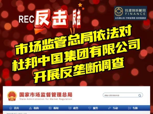 中国互联网垄断现状_反垄断监管难点