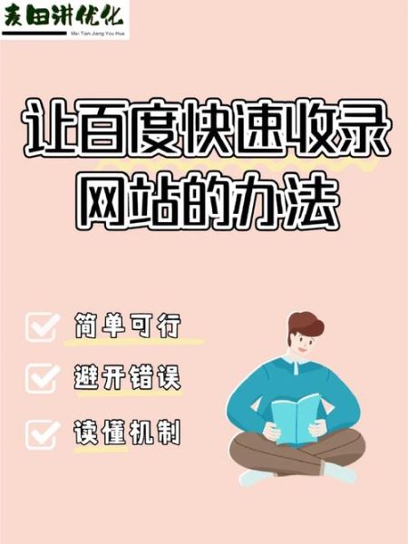 为什么网站收录慢_如何提高百度索引量