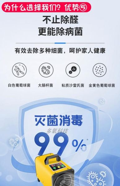 富氧环保科技怎么样_富氧环保除甲醛效果好吗