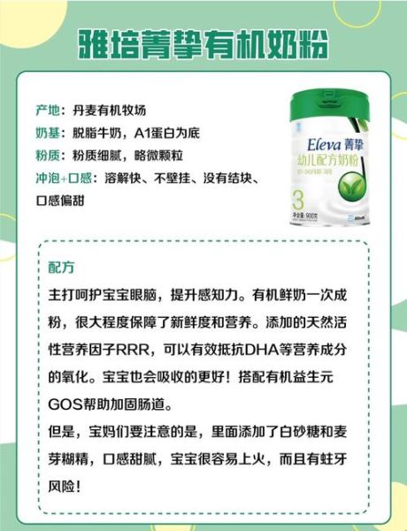 有机奶粉哪个品牌好_有机奶粉和草饲奶粉区别