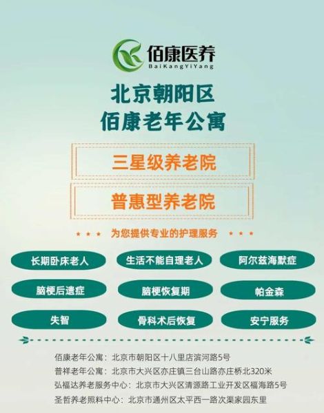 养老院的前景怎么样_开养老院赚钱吗